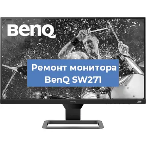 Замена конденсаторов на мониторе BenQ SW271 в Челябинске